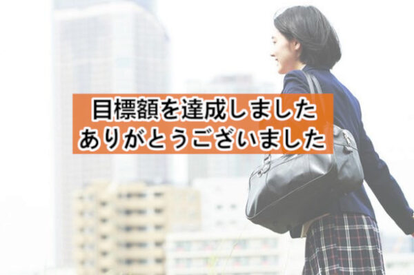 児童養護施設出身の子どもたちに進学支援金を給付