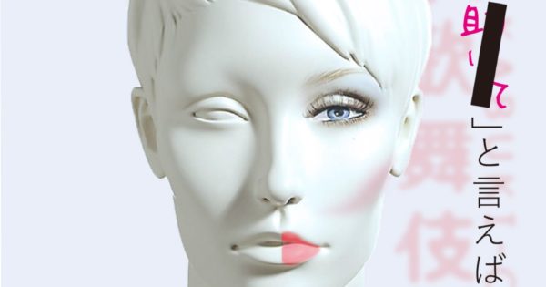 日本駆け込み寺セミナー開催『水商売・風俗業界の人々からの相談とその支援』 ～ 相談者の抱える悩みの本質とその背景 ～