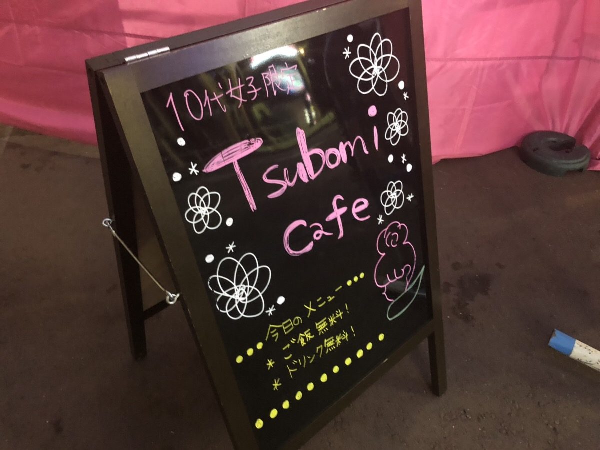 助成先団体の活動の現場体験