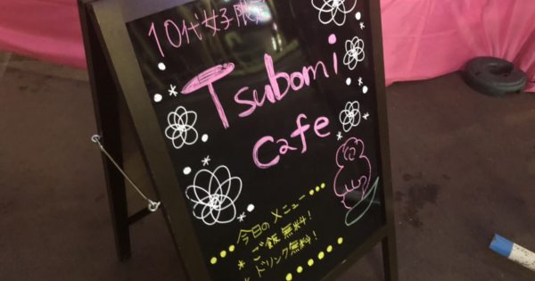 助成先団体の活動の現場体験