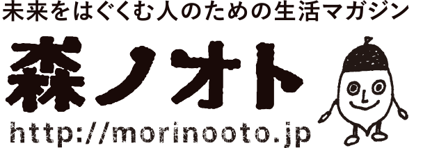 NPO法人森ノオト