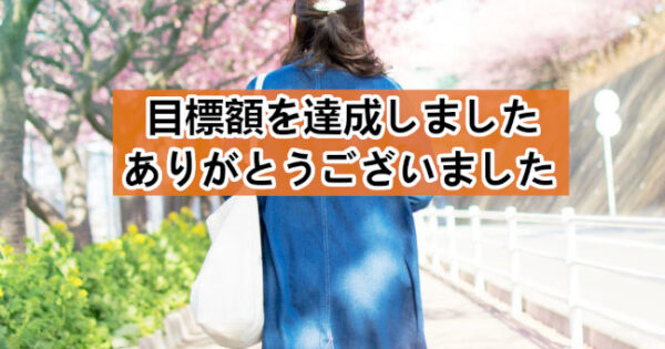 児童養護施設から大学に巣立つ子どもたちに進学支援金を