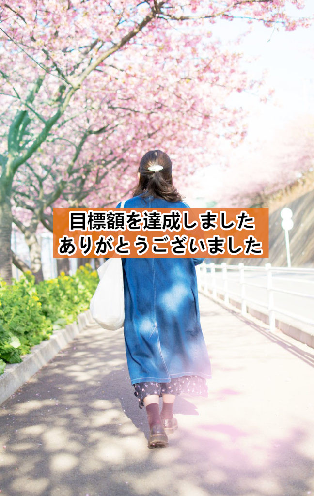 児童養護施設から大学に巣立つ子どもたちに進学支援金を