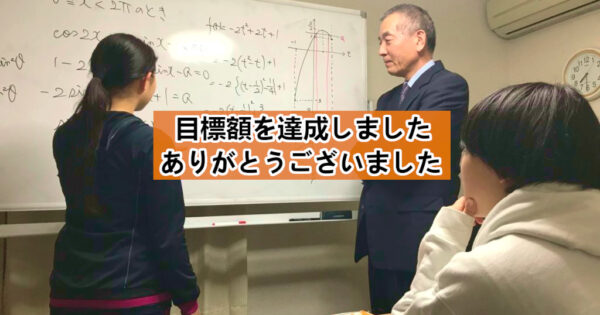 就学の機会に恵まれない子ども達に無料塾を提供