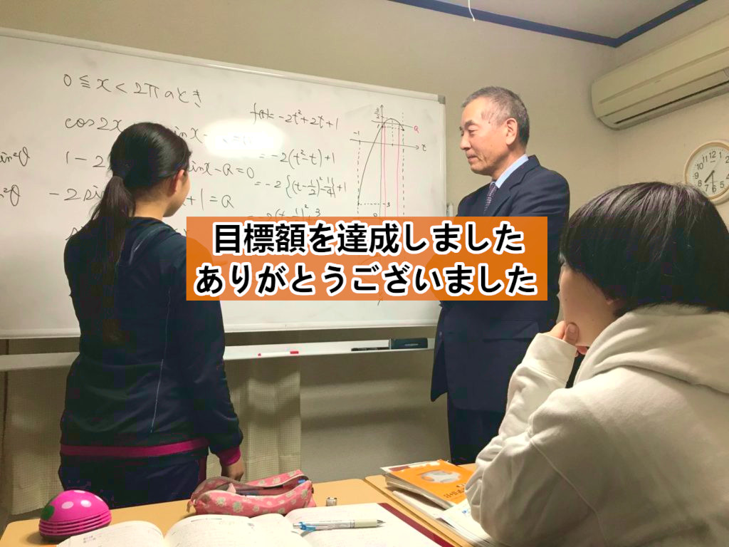 就学の機会に恵まれない子ども達に無料塾を提供
