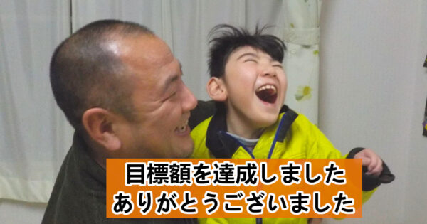 地域で生きる夢と幸せをともに実現する