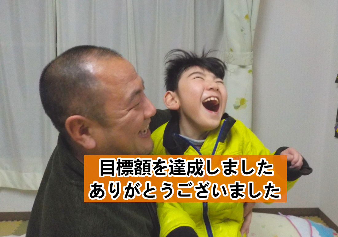 地域で生きる夢と幸せをともに実現する