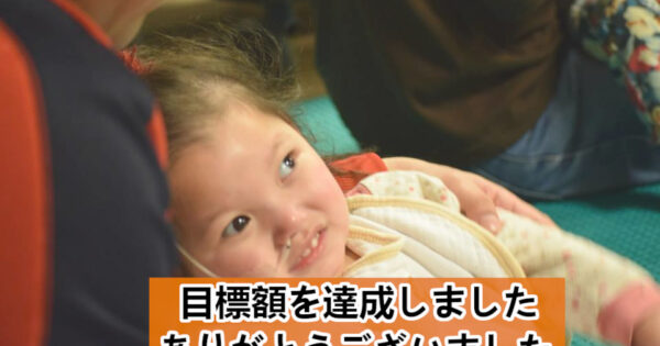 「一人じゃない」重症心身障害児や医療的ケア児を地域で支援