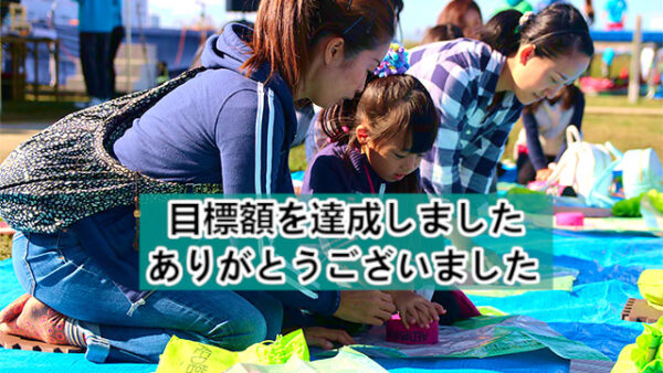 ASJ「いのちの教室＆スポーツ教室」を全国で実施したい！