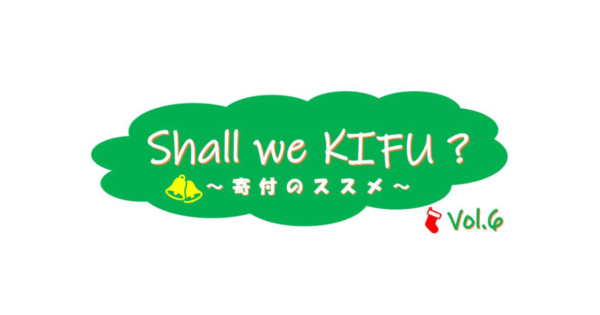 自分の行動が未来に繋がる。小さな行動を積み重ねていこう!