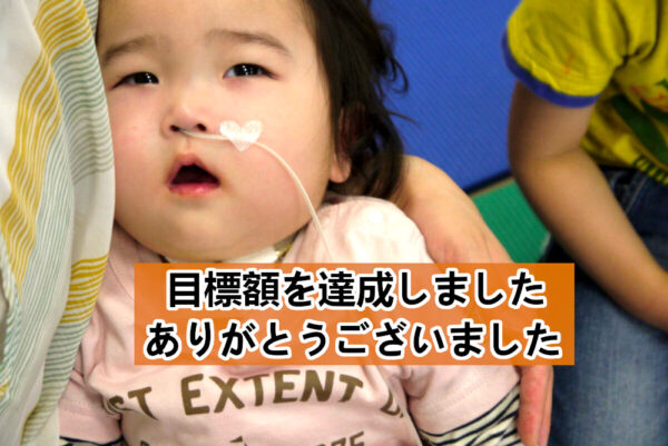 「この子と笑って暮らしたい」医療的ケア児や重症心身障害児の地域生活をピアサポート