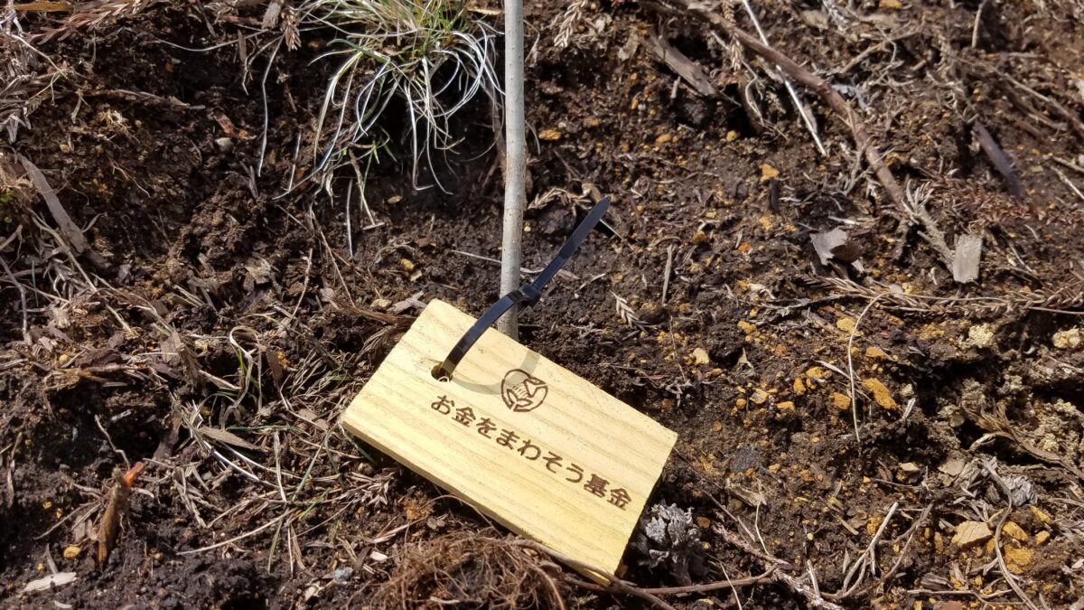 漆が見せてくれる未来 〜漆の発信基地・上米内から〜