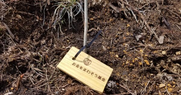 漆が見せてくれる未来 〜漆の発信基地・上米内から〜