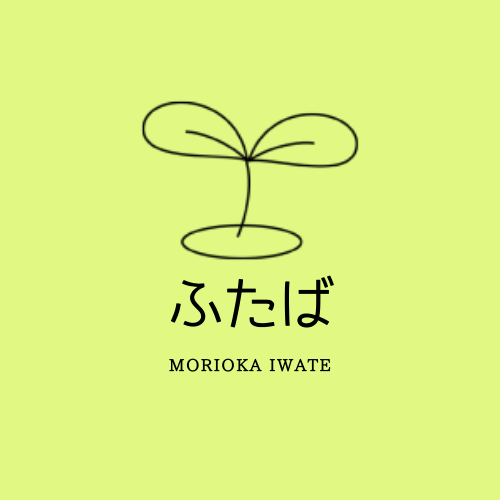 一般社団法人ふたば