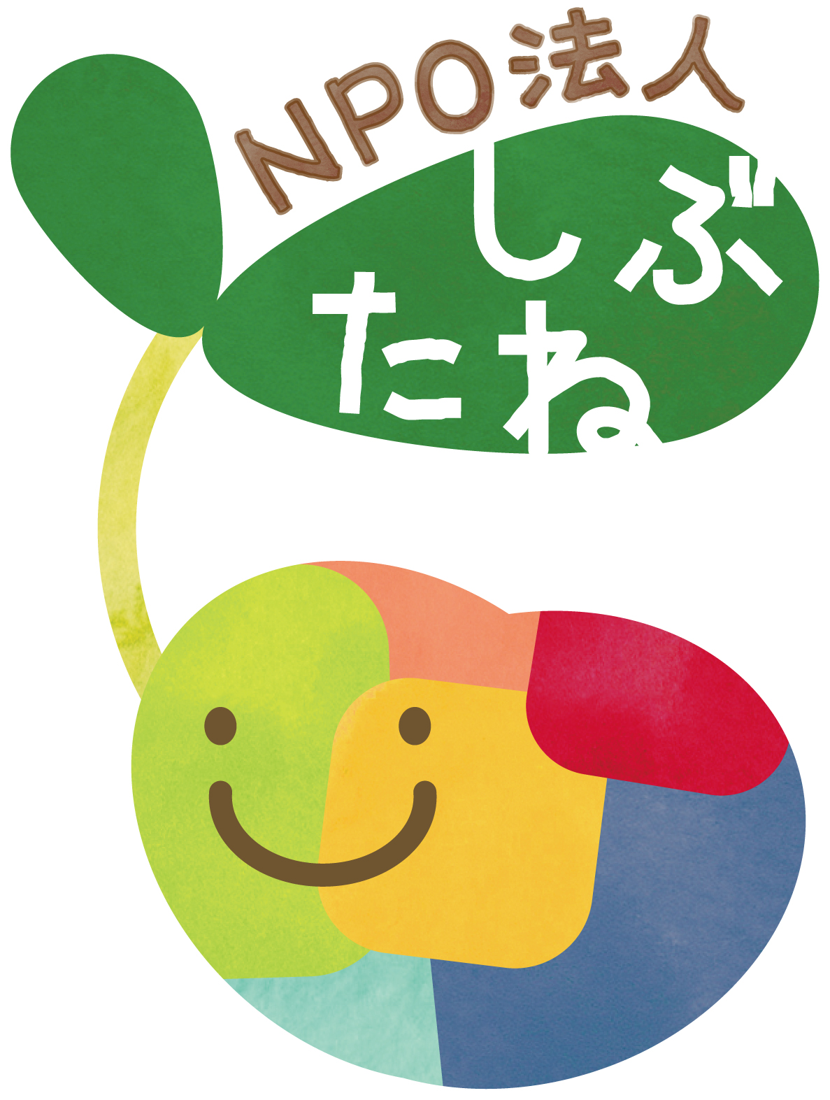 特定非営利活動法人しぶたね