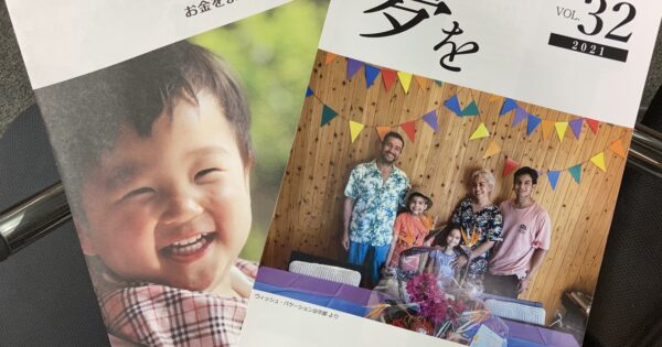 【セミナー報告】大住力×澤上篤人 対談会「働くと お金と 時間と 豊かさ、について」