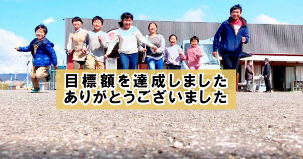 どんな子も自分らしく、生き生きと成長できるフリースクール