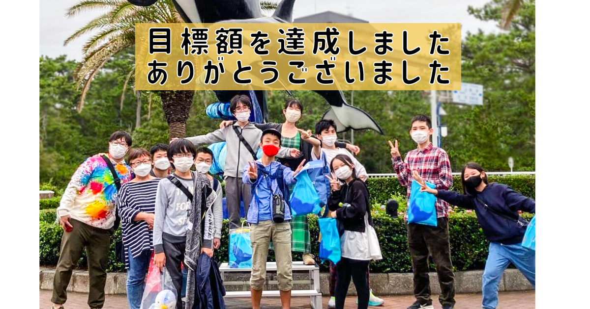 フリースクールにおける多様な学びを潰さないために！