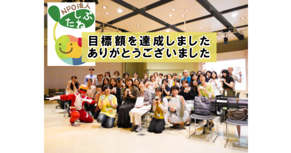 病気や障がいのある子どもの「きょうだい」の応援団を増やしてつながる研修事業