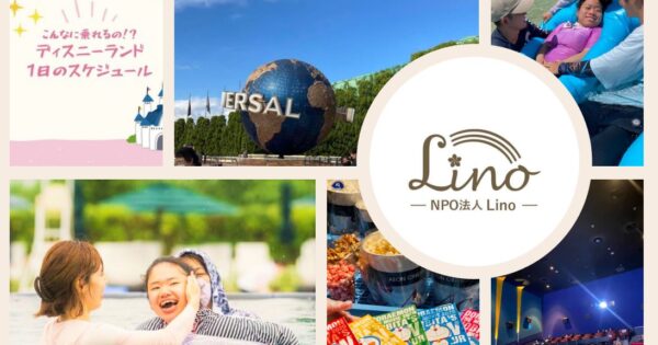 医療的ケア児も重症心身障害児も、家族との当たり前の日常を愉しめる社会へ