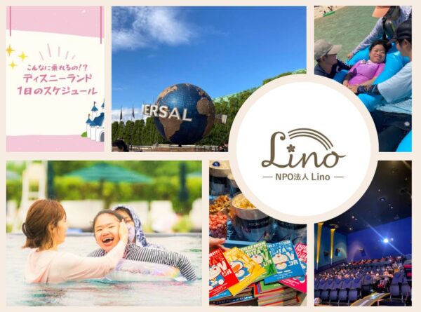 医療的ケア児も重症心身障害児も、家族との当たり前の日常を愉しめる社会へ