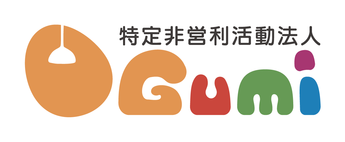 特定非営利活動法人 Gumi