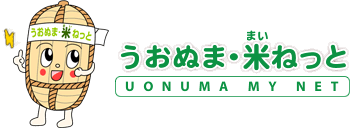 NPO法人魚沼地域医療連携ネットワーク協議会