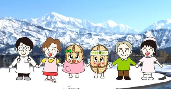 医療過疎地の挑戦！～魚沼地域全体で一つの病院をめざして～