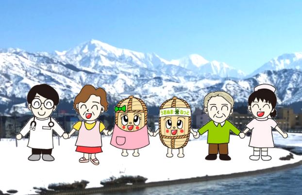 医療過疎地の挑戦！～魚沼地域全体で一つの病院をめざして～