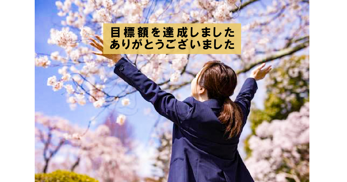大学進学率が２割にも満たない児童養護施設の子どもたちに支援金を！