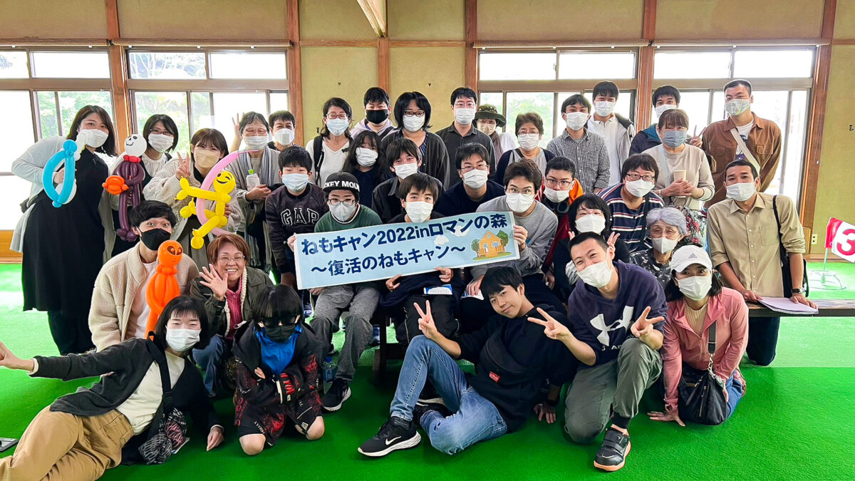 子どもたちが望むものを選び取れる「ねもキャン」～NPO法人ネモ ちば不登校・ひきこもりネットワーク～