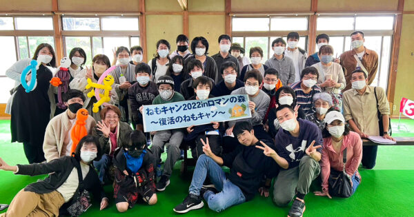 子どもたちが望むものを選び取れる「ねもキャン」～NPO法人ネモ ちば不登校・ひきこもりネットワーク～