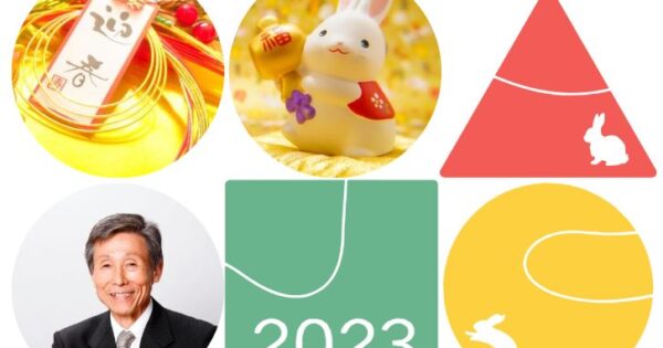 代表理事 澤上 篤人より新年のご挨拶