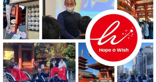 共生社会を目指して…ウィッシュ・バケーションのもう一つの思い