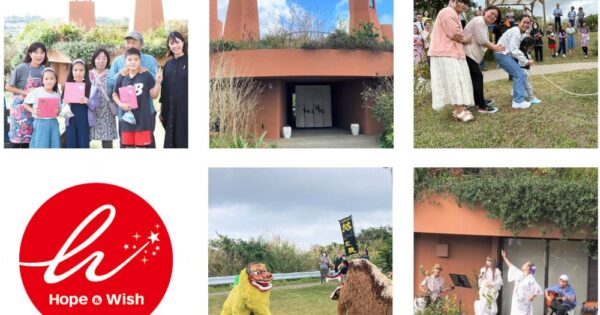 難病の子どもとご家族が孤立しない地域を作る～Hope ＆ Wishの挑戦～