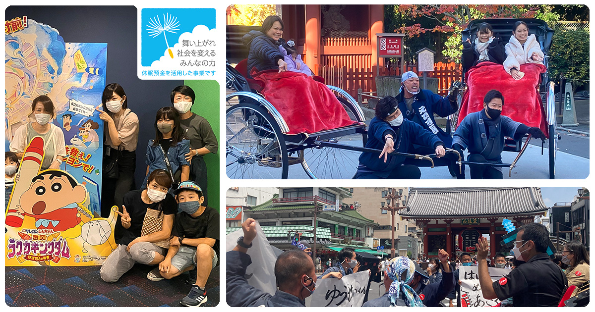 医療的ケア児と家族の夢を寄付で応援！休眠預金活用事業のご報告 [後編：インクルーシブな社会に向けて]