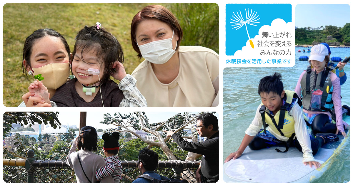 医療的ケア児と家族の夢を寄付で応援！休眠預金活用事業のご報告 [前編:医ケア児とご家族]