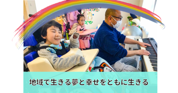 2023年度事業完了のご報告（NPO法人秋川流域生活支援ネットワーク）
