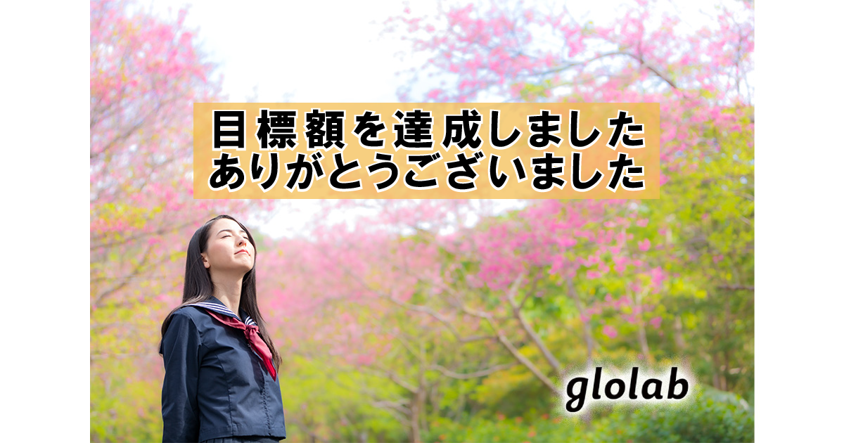 外国にルーツを持つ経済的に困難を抱える高校生に進学機会を！