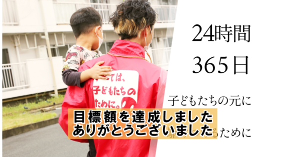 いじめの相談電話へのSOSに24時間365日応えたい