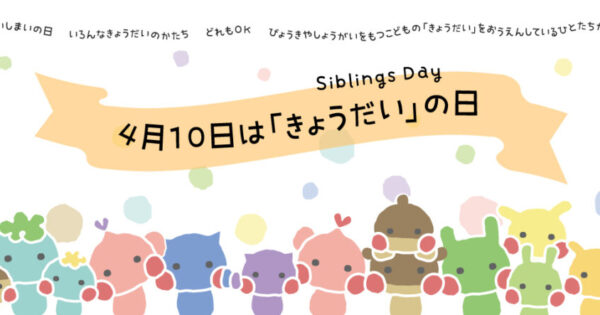 2022年度事業完了のご報告（NPO法人しぶたね）
