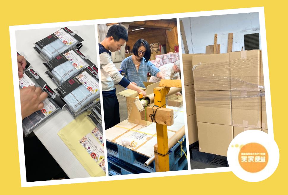 児童養護施設を退所した子どもを支える「実家便」