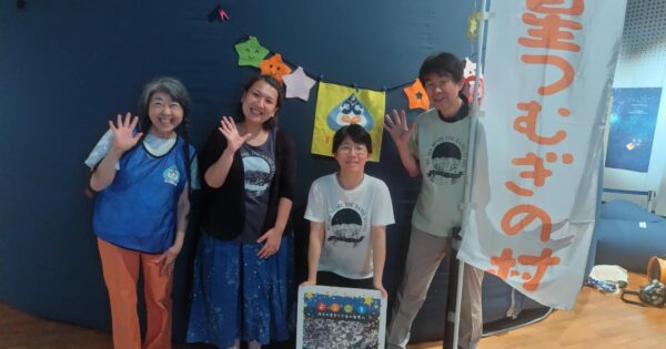 みんなこの星で生きている～障害児も健常児も自然から学ぶ「星の寺子屋」～