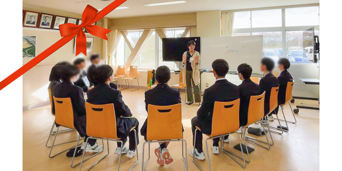 宮城の中高生にキャリアセミナーを届けることができました