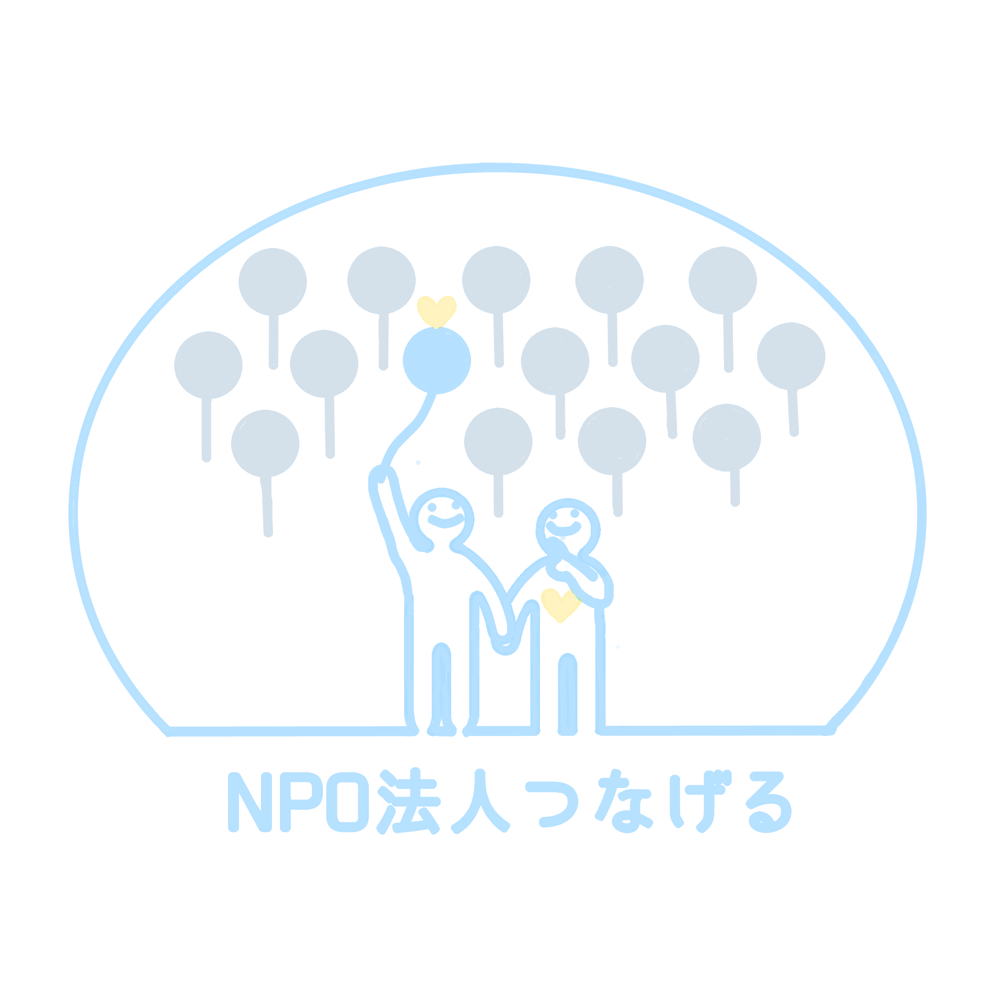 特定非営利活動法人つなげる