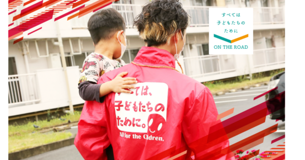 いじめに悩む子どものSOSに24時間365日応えたい