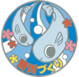 NPO法人 未来の荒川をつくる会